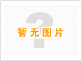 山東圣鑫環(huán)保簽署泰國(guó)鋁型材加工污水處理項(xiàng)目